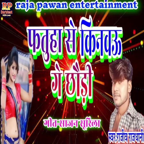 Fatuha Se Kinbau Ge Chauri