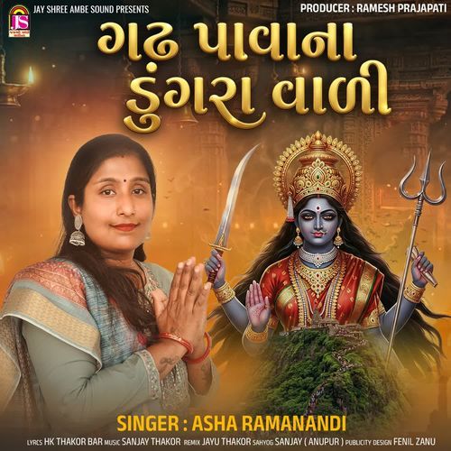 Gadh Pavana Dungra Vali