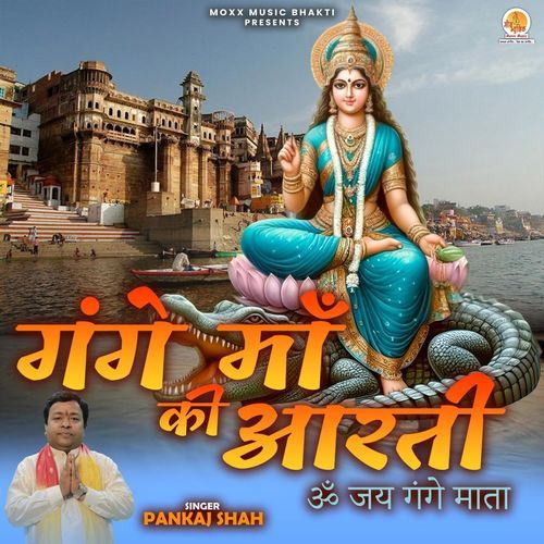 Gange Maa Ki Aarti