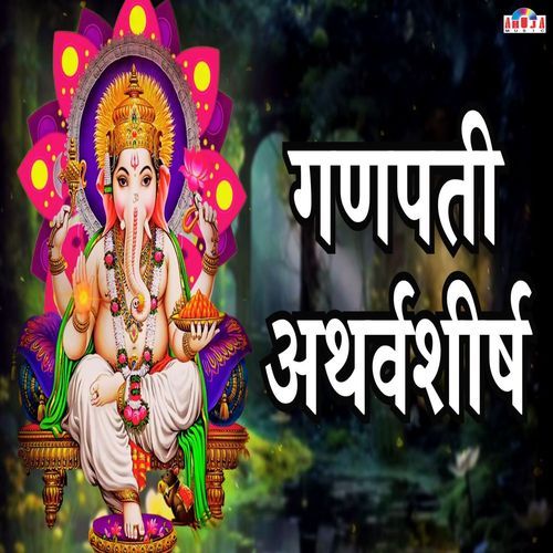 Ganpati Atharvashirsha