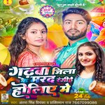 Garhwa jila ke mard ragiye