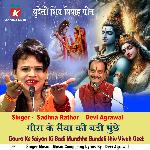 Gaura Ke Saiyan Ki Badi Munchhe Bundeli Shiv Vivah Geet