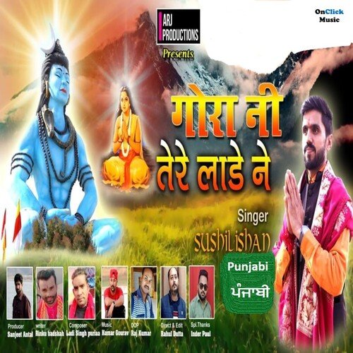 Gaura Ni Tere Lade Ne (Lord Shiva Punjabi Song)