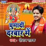 Dhan Badu Maiya