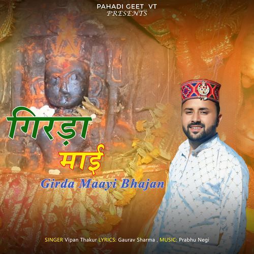 Girda Maai Bhajan