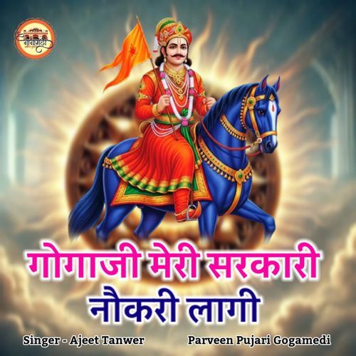 Gogaji Meri Sarkari Nokri Lagi