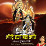 Mahakaler Kole Eshee