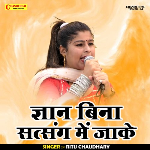 Gyan Bina Satsang Me Jake
