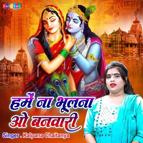 Hame Na Bhulana O Banwari