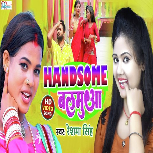 Handsome Balmua (Bhojpuri song)