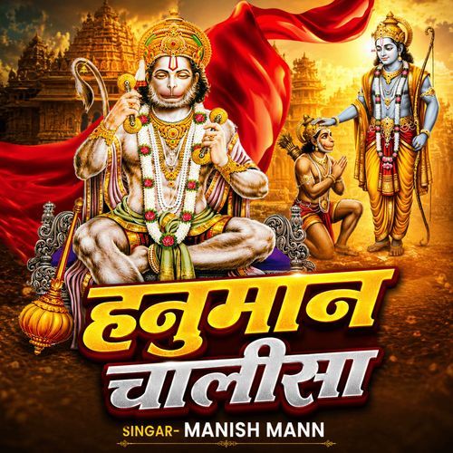 Hanuman Chalisa
