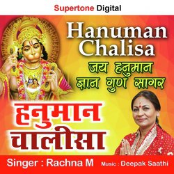 Hanuman Chalisa-BlAGdT5BQ2I