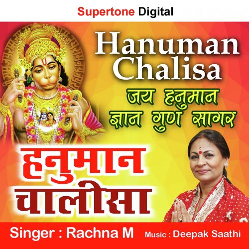 Hanuman Chalisa