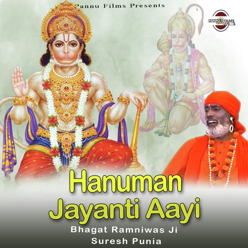 Hanuman Jayanti Aayi