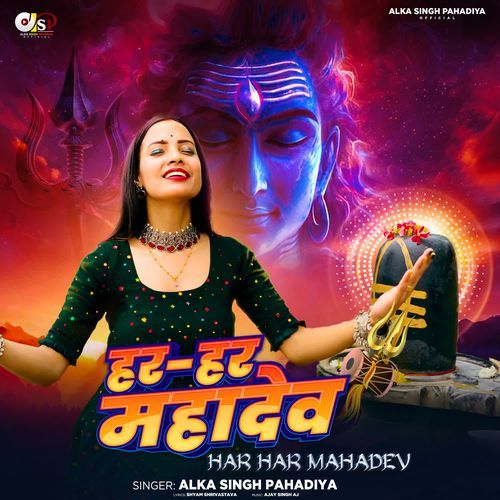 Har Har Mahadev