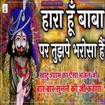 Hara Hu Baba Par Tujhpe Bharosa Hai