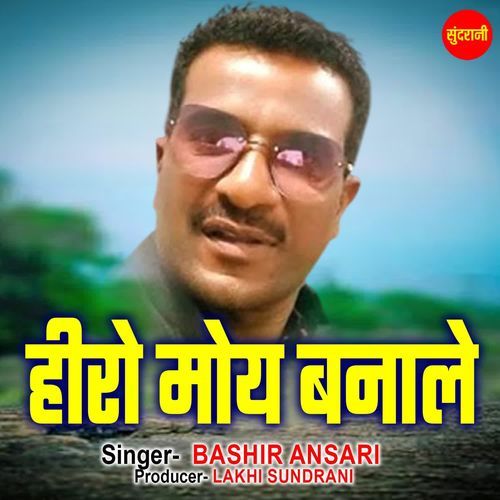 Hero Moy Banale