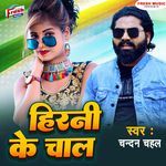 Hirani Ke Chal