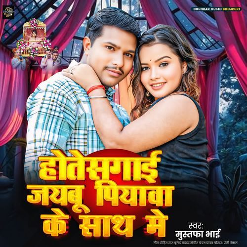 Hota Sagai Jaybu Piyawa Ke Sath