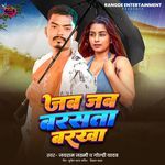 Jab Jab Barasta Barkha