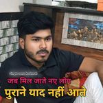 Jab mil jaate naye log