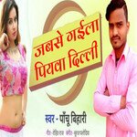 Jabse Gaila piywa delhi