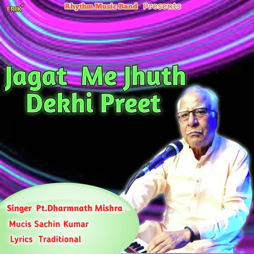 Jagat Me Jhuth Dekhi Preet