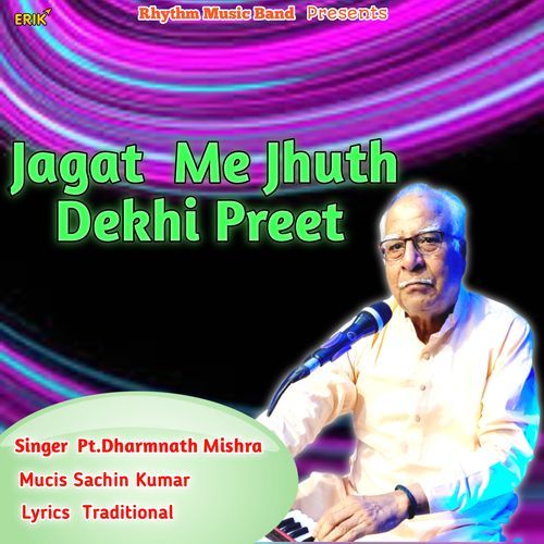 Jagat Me Jhuth Dekhi Preet (Studio)