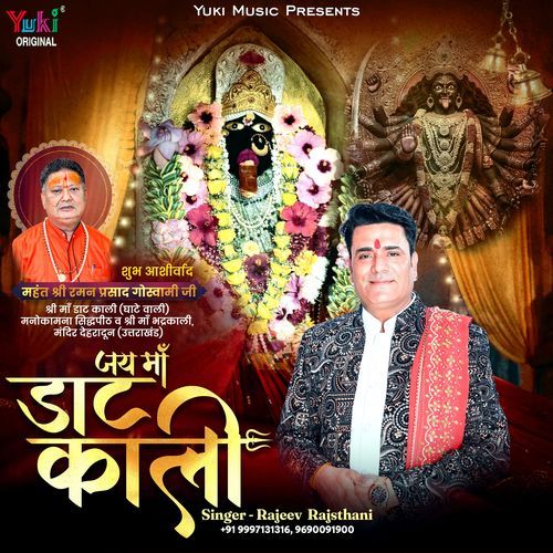Jai Maa Daat Kaali