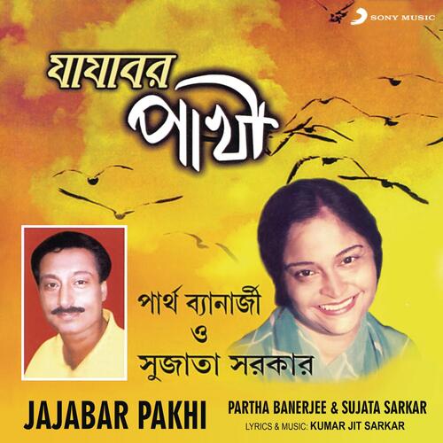 Jajabar Pakhi