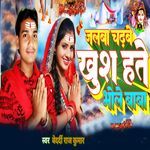 Jalwa Chadhbe Khush Hate Bhole Baba