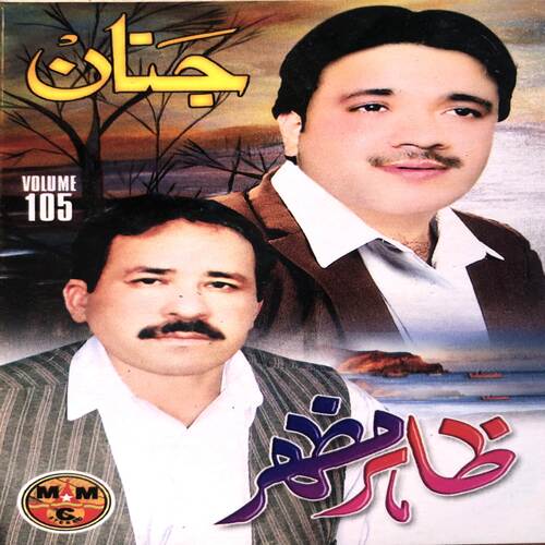 Zra Me Pa Draz Sho Rana Larp