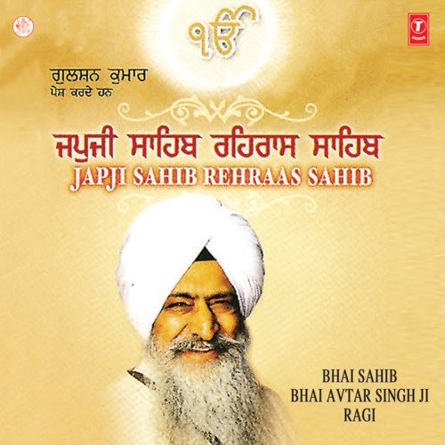 Japji Sahib Raehraas Sahib_poster_image