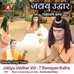 Jatayu Uddhar Vol - 7 Ramayan Katha