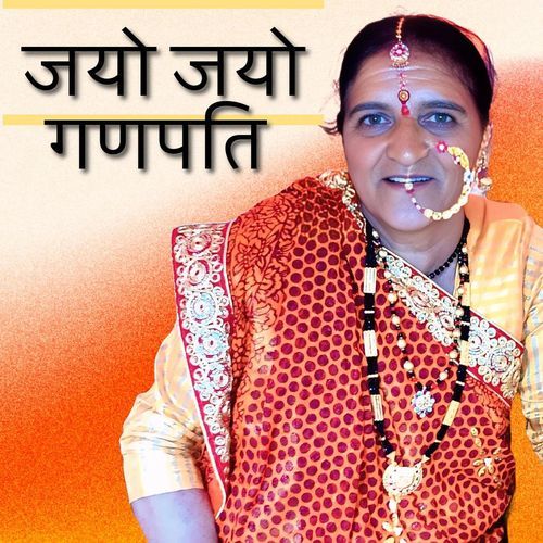 Jayo Jayo Ganpati