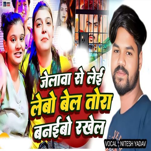 Jelwa Se Leai Lebo Bel Tora Banaibo Rakhel