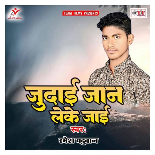 Judai Jaan Leke Jayi