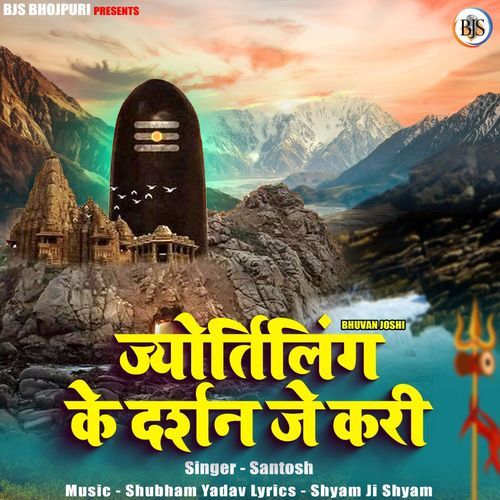 Jyotirling Ke Darshan Je Kari