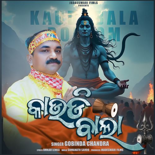 KAUDI BALA