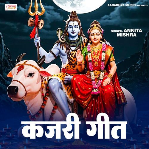 Kajari Geet