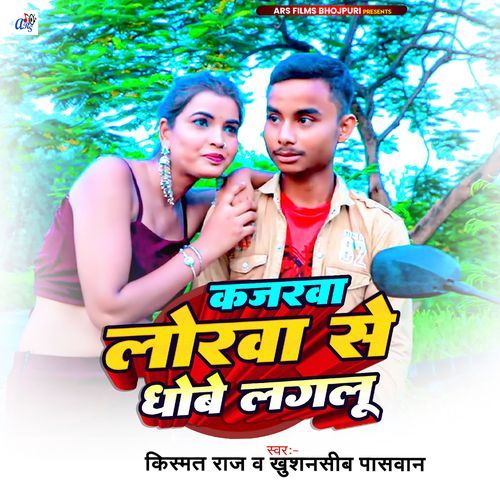 Kajarwa Lorwa Dhowy Laglu