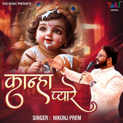 Kanha Pyare