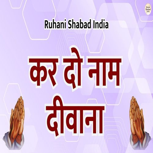 Kar Do Naam Deewana Ji
