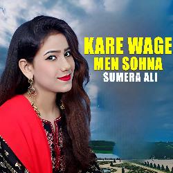 Kare Wage Men Sohna-GgNZXh51XgA