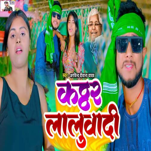 Kattar Laluwadi