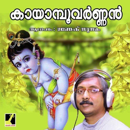 Kanninu Thenkani