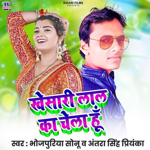 Khesari Lal Ka Chela Hu