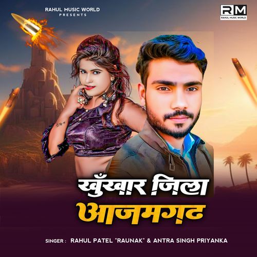 Khukhar Jila Azamgarh