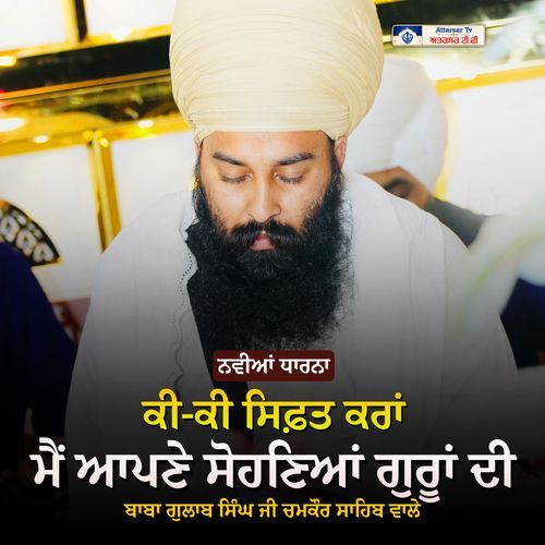 Ki Ki Sift Kran Main Apne Sohneya Guraa Di