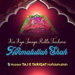 Koi Kya Janega Rubta Tumhara Hikmatullah Shah